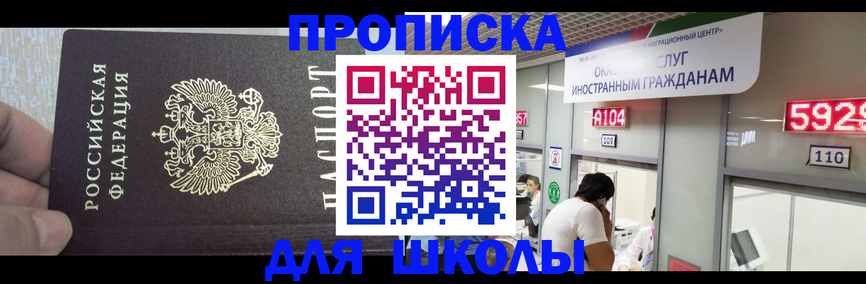 прописка регистрация в Щёкино