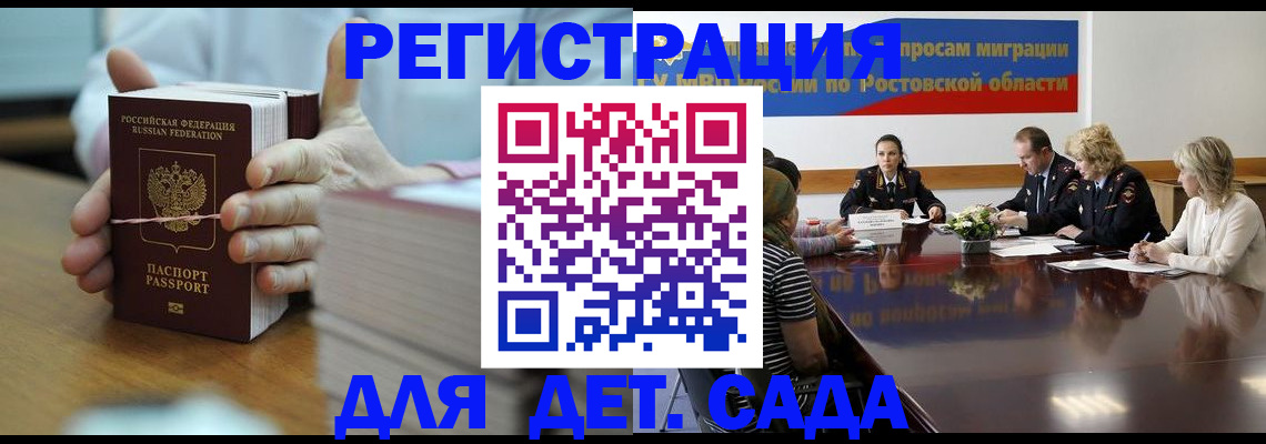 прописка для кредита в Щёкино