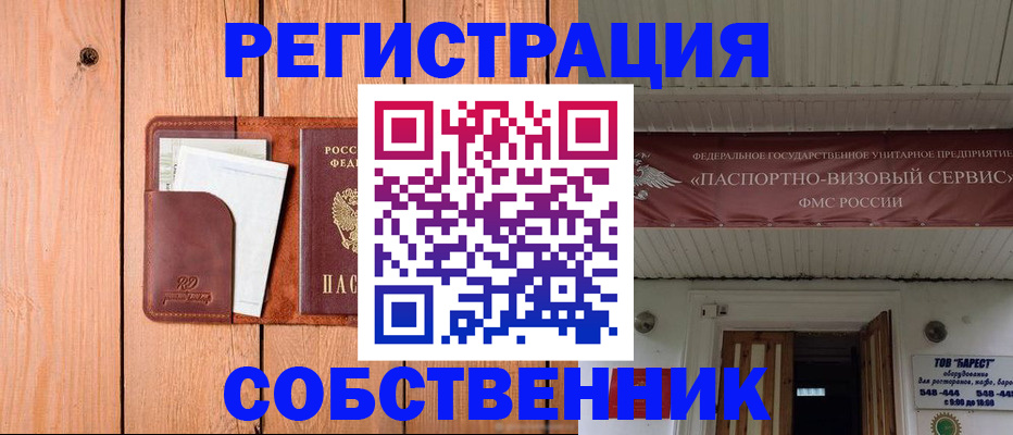 прописка для работы в Щёкино